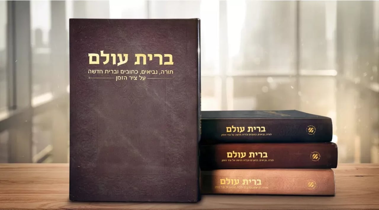 Maoz Israel September 2018 letter jpg